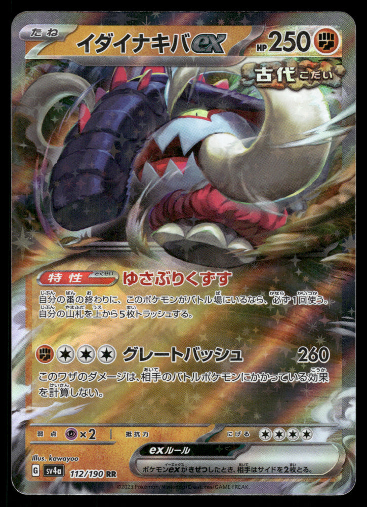 Great Tusk ex 112/190 sv4a Shiny Treasure ex