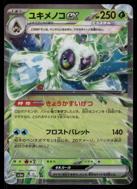 Froslass ex 001/062 SV3a Raging Surf