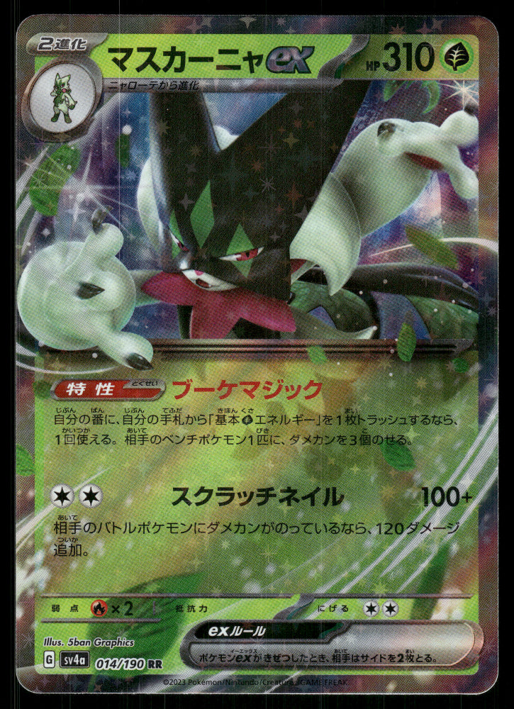 Meowscarada ex 014/190 sv4a Shiny Treasure ex