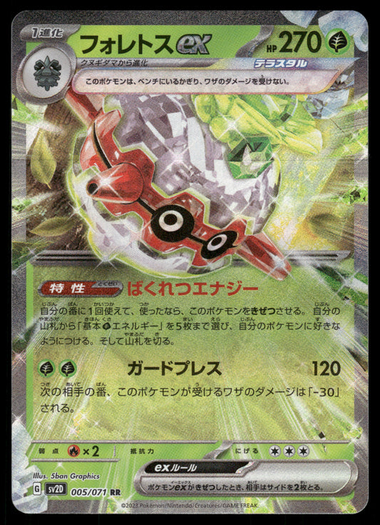 Forretress ex 005/071 sv2D Clay Burst