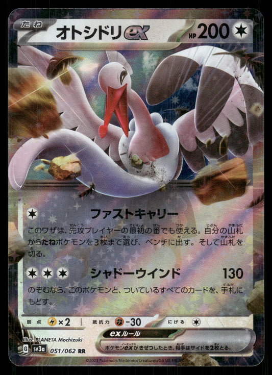 Bombirdier ex 051/062 SV3a Raging Surf