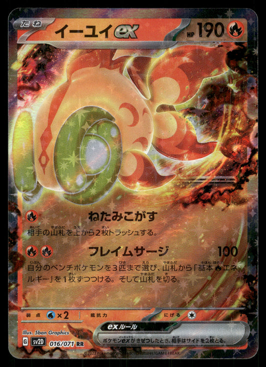 Chi-Yu ex 016/071 sv2D Clay Burst