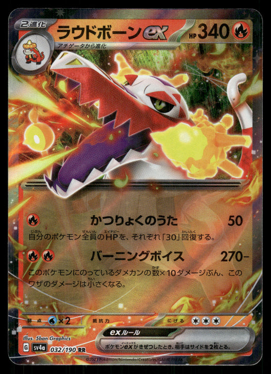 Skeledirge ex 032/190 sv4a Shiny Treasure ex