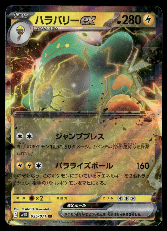 Bellibolt ex 025/071 sv2D Clay Burst