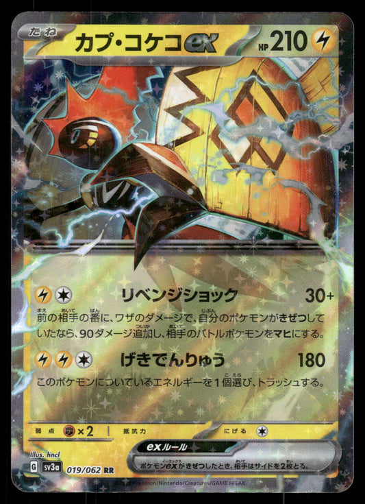 Tapu Koko ex 019/062 sv3a Raging Surf