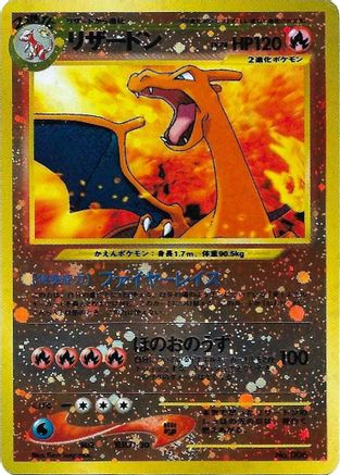 Charizard No.006 [Miscellaneous Cards & Products]  - Reverse Holofoil