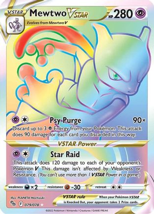 Mewtwo VSTAR (79) (Secret) 079/078 [Pokemon GO]  - Holofoil