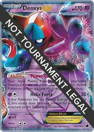 Deoxys EX - 2013 (Yugo Sato) 053 [World Championship Decks]