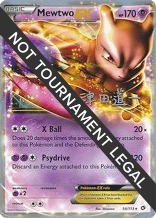 Mewtwo EX - 2014 (Michikazu Tsuda) 054 [World Championship Decks]