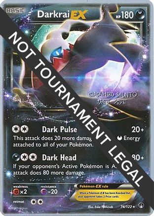 Darkrai EX - 2016 (Shunto Sadahiro) 074 [World Championship Decks]