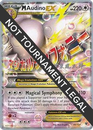 M Audino EX - 2016 (Shintaro Ito) 085 [World Championship Decks]