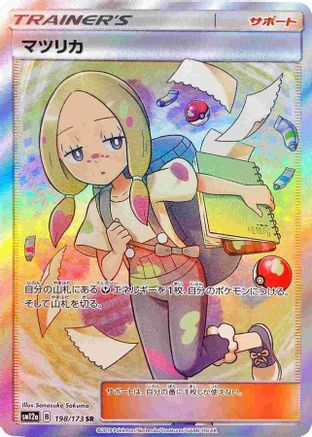 Mina 198/173 [Miscellaneous Cards & Products]  - Holofoil