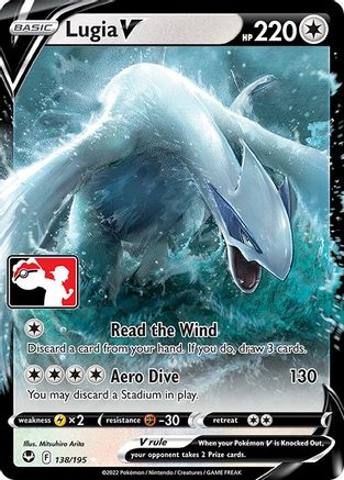 Lugia V 138/195 [Prize Pack Series Cards]  - Holofoil