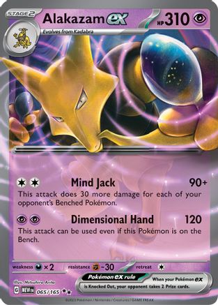 Alakazam ex 065/165 [SV Scarlet & Violet 151]  - Holofoil