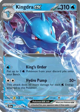 Kingdra ex 012/064 [SV Shrouded Fable]  - Holofoil
