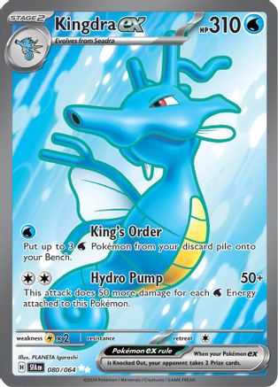 Kingdra ex 080/064 [SV Shrouded Fable]  - Holofoil