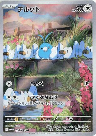 Swablu - 076/066 (076/066) [JP SV4M Future Flash] Holofoil