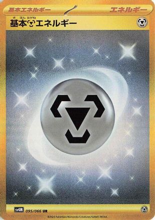 Basic Metal Energy (095/066) [JP SV4M Future Flash] Holofoil