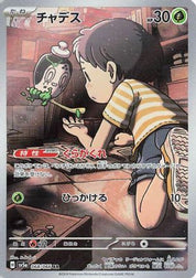 Poltchageist 068/066