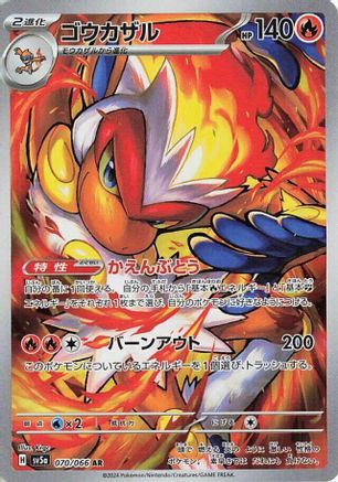 Japanese singles – Yume Cards Inc.