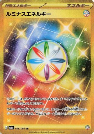 Luminous Energy (096/066) [JP SV5a Crimson Haze] Holofoil