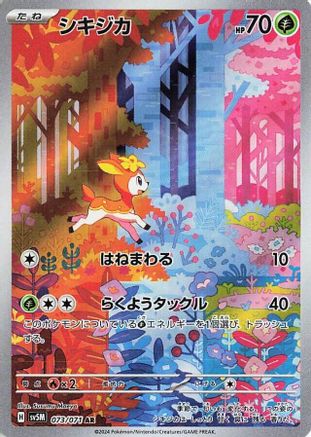 Deerling - 073/071 (073/071) [JP SV5M Cyber Judge] Holofoil
