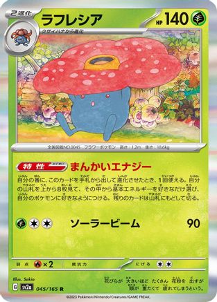 Vileplume (045/165) [JP SV2a Pokemon Card 151] Holofoil