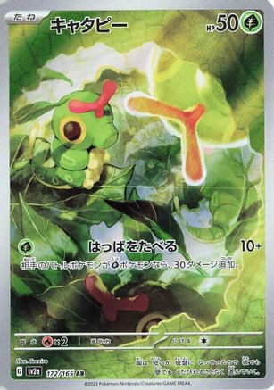 Caterpie - 172/165 (172/165) [JP SV2a Pokemon Card 151] Holofoil