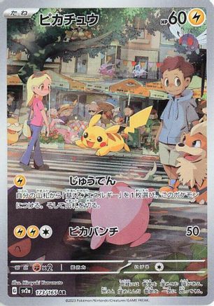 Pikachu 173/165