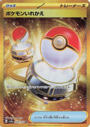 Switch (209/165) [JP SV2a Pokemon Card 151] Holofoil