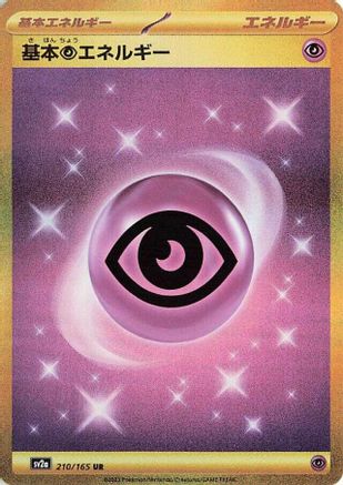 Basic Psychic Energy (210/165) [JP SV2a Pokemon Card 151] Holofoil