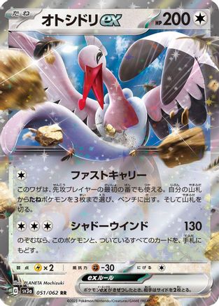 Bombirdier ex 051/062
