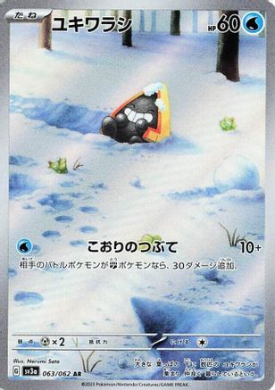 Snorunt - 063/062 (063/062) [JP SV3a Raging Surf] Holofoil