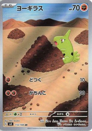 Larvitar 114/108