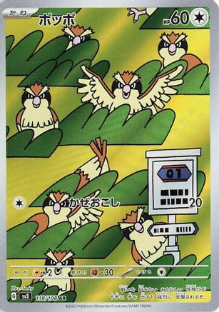 Pidgey - 118/108 (118/108) [JP SV3 Ruler of the Black Flame] Holofoil