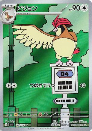 Pidgeotto - 119/108 (119/108) [JP SV3 Ruler of the Black Flame] Holofoil