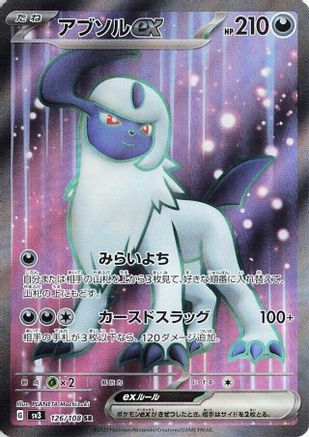 Absol ex - 126/108 (126/108) [JP SV3 Ruler of the Black Flame] Holofoil