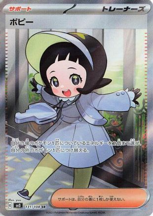 Poppy - 131/108 (131/108) [JP SV3 Ruler of the Black Flame] Holofoil