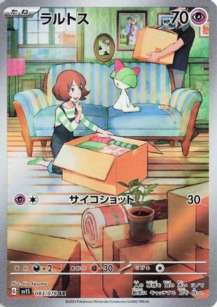 Ralts - 083/078 (083/078) [JP SV1S Scarlet ex] Holofoil