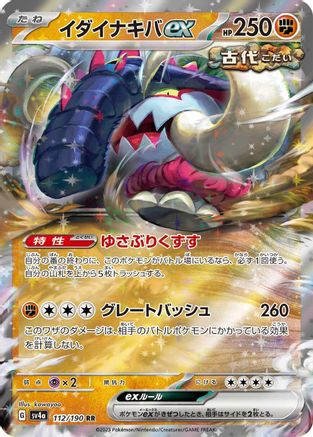 Great Tusk ex 112/190