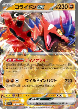 Koraidon ex 114/190