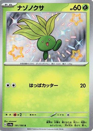 Oddish - 191/190 (191/190) [JP SV4a Shiny Treasure ex] Holofoil