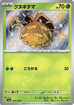 Pineco - 198/190 (198/190) [JP SV4a Shiny Treasure ex] Holofoil