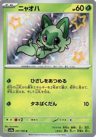 Sprigatito - 201/190 (201/190) [JP SV4a Shiny Treasure ex] Holofoil