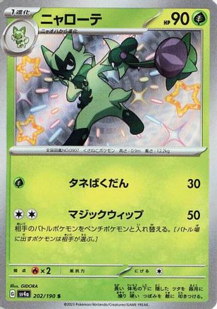 Floragato - 202/190 (202/190) [JP SV4a Shiny Treasure ex] Holofoil