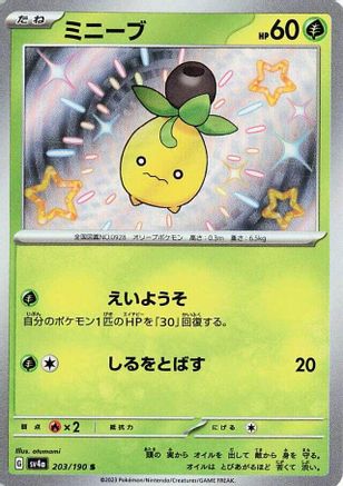 Smoliv - 203/190 (203/190) [JP SV4a Shiny Treasure ex] Holofoil