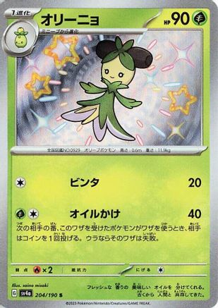 Dolliv - 204/190 (204/190) [JP SV4a Shiny Treasure ex] Holofoil