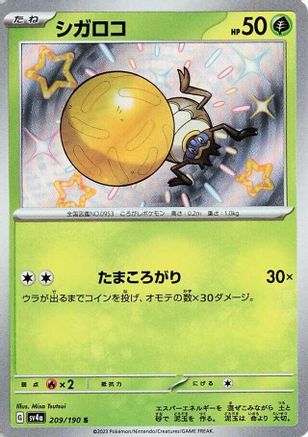 Rellor - 209/190 (209/190) [JP SV4a Shiny Treasure ex] Holofoil