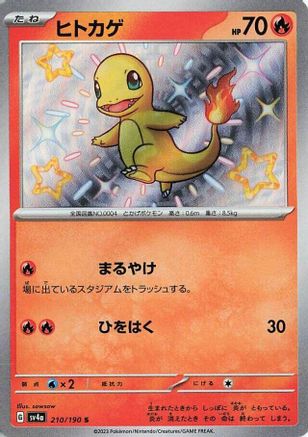 Charmander - 210/190 (210/190) [JP SV4a Shiny Treasure ex] Holofoil