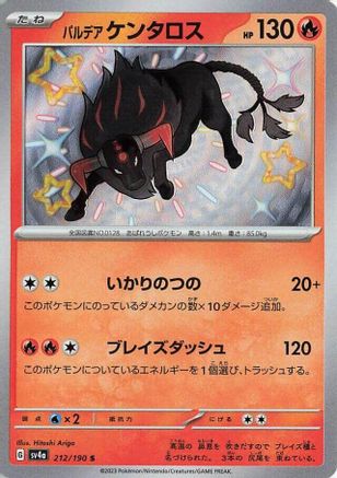 Paldean Tauros - 212/190 (212/190) [JP SV4a Shiny Treasure ex] Holofoil
